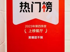 -南门黄孃甜不辣