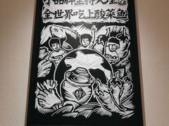 -太二酸菜鱼(金沙印象城店)
