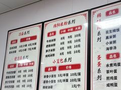 -郑凉面24h店(黄金小区店)