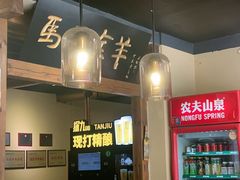 -马子全羊(堤口路店)