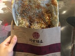 -阿甘锅盔(合生汇购物中心店)