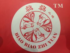 -骉骉老火锅(铁像寺路店)