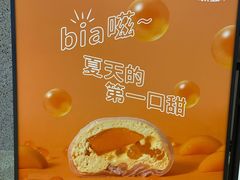 -泽田本家·铜锣烧(TX淮海店)