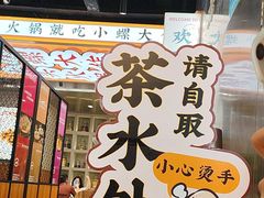 -小螺大作·螺蛳粉火锅(林和西店)