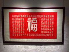 -金谷里艺术馆