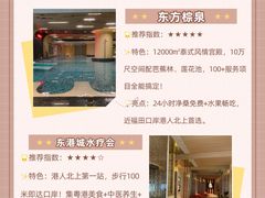 -东方棕泉·洗浴·按摩·美食国际水疗会所(福田店)