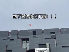 -广东省博物馆