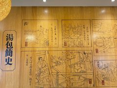 -尚香汤包文博馆(合兴路店)