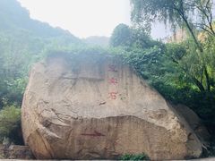 -碓臼峪自然风景区