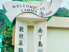-南丫岛
