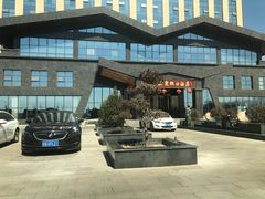 -兴芮温泉度假区