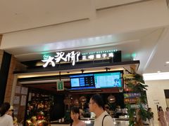 门面-大头椰·椰子鸡火锅(南宁万象城店)