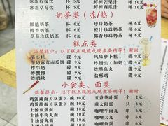 -喜盈门保健甜品店