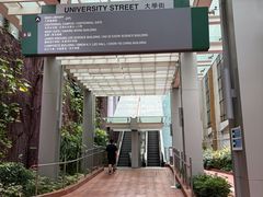 -香港大学
