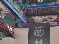 -戏马台景区