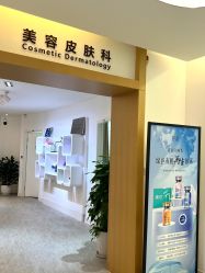 -天津伊美尔医疗整形美容专科医院