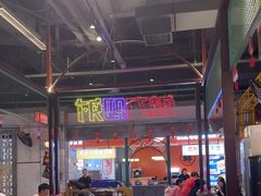 -彭耕记猪油炒小菜(吉联mall店)