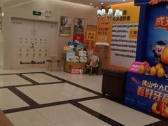 -佛山中大口腔医院·市二级口腔专科医院