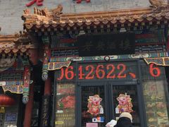门面-老广酒楼(樱花店)