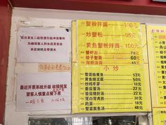 -明呈黄鱼面馆(斜土路店)