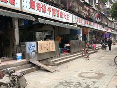 -周记热干面豆皮大王(桃花东街店)