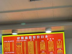 -肆姐面粉馆(坡子街店)