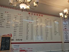 -崔记生活·铁锅炖鱼粘卷子(总店)
