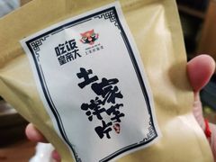 -吃饭皇帝大土家民族菜(正大广场店)