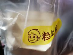 -粒上皇(上海瞿溪路店)