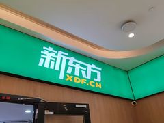 -广州保利时光里(建设大马路店)