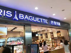 门面-巴黎贝甜(宜山路店)
