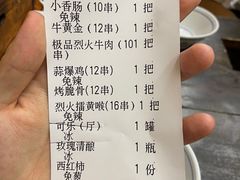-盟重烧烤(高正街店)