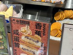 -辛一·铜锣烧(鸿寿坊店)