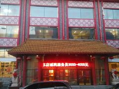 门面-老六杀猪菜(进乡街店)