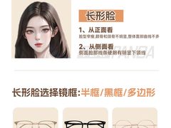 -明月眼镜(三坝店)