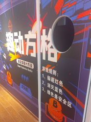 -趣动方格·跳格子(同城街华联店)