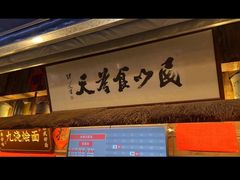 -老横泾面馆(吴中横泾店)