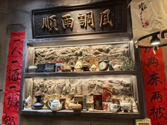 -胖姐社区老火锅(北京总店)