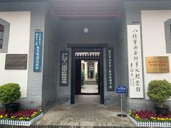 -八路军西安办事处纪念馆