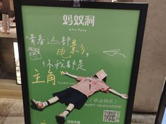 -蚂蚁洞·烤肉大营地(上海静安大悦城店)