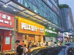 -阳江餐厅·30年老字号·粤菜海鲜大排档