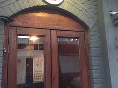 -铃木食堂(帽儿胡同店)
