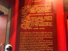 -红旗渠纪念馆