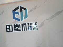 -印堂精品装饰丨一站式装修(宜山店)