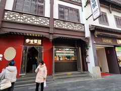 -李百蟹·江南蟹黄面·河景餐厅(夫子庙总店)