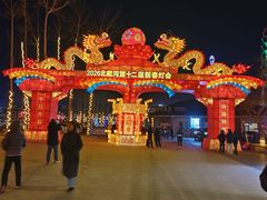 -北戴河集发农业梦想王国