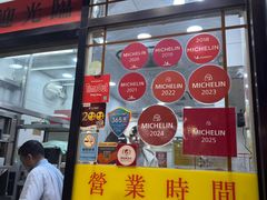 -麦文记面家(佐敦店)