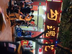 -龙虾奇迹(大华三路店)
