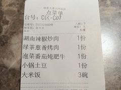 -绿茶餐厅(天津天河城店)