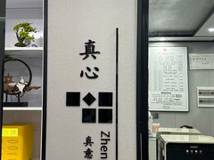 -武氏真功夫(第1店·方中圆店)